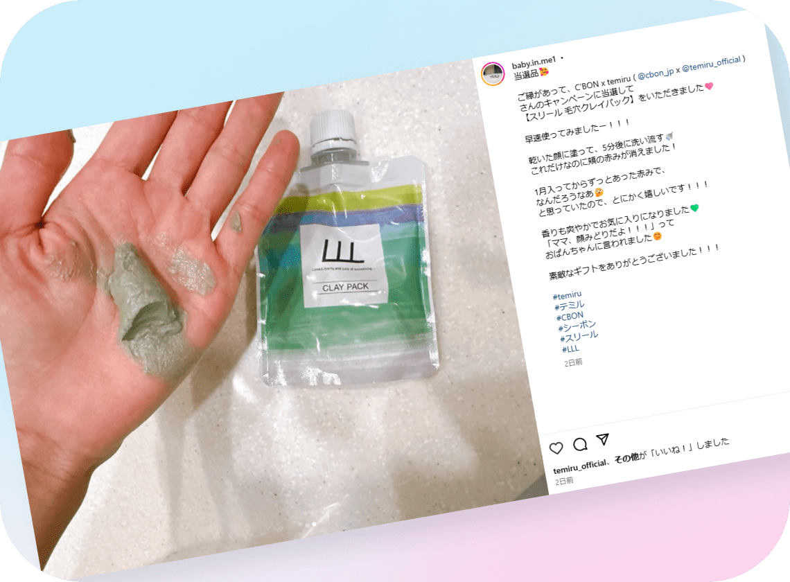 サンプルを使った人にSNSでシェアしてもらえる